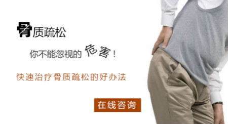 骨质疏松.jpg 骨质疏松.jpg