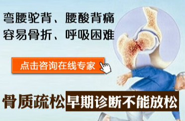 骨质疏松早期诊断.jpg 骨质疏松早期诊断.jpg