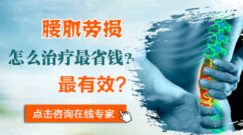 12.腰肌劳损怎么治疗最省钱.gif 12.腰肌劳损怎么治疗最省钱.gif