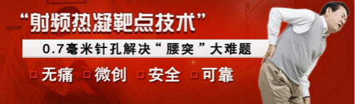 射频靶点消融术 射频靶点消融术