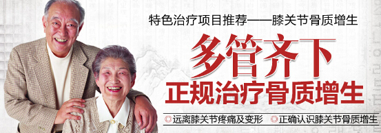 海南中德骨科医院