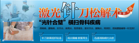海南中德骨科医院