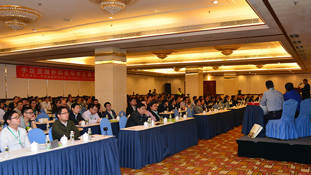 海南中德骨科医院学术峰会会场.jpg 海南中德骨科医院学术峰会会场.jpg