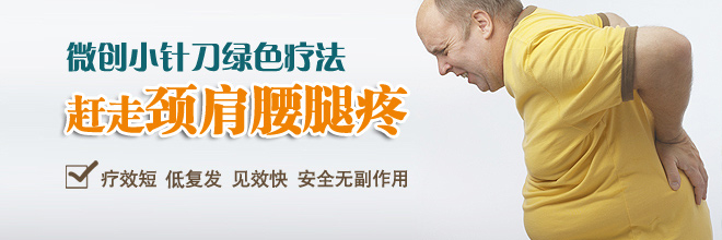 小针刀疗法.jpg 小针刀疗法.jpg