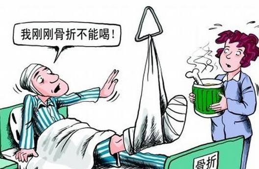 骨折补钙.jpg 骨折补钙.jpg