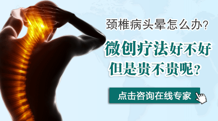 9.颈椎病头晕怎么办?.gif 9.颈椎病头晕怎么办?.gif