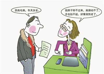 颈椎病合适有效的治疗方法.jpg 颈椎病合适有效的治疗方法.jpg