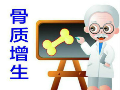 远离骨质增生.jpg 远离骨质增生.jpg