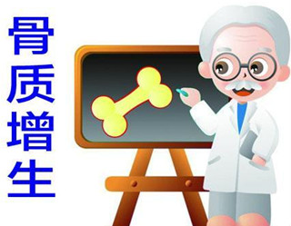 骨质增生治疗2.jpg 骨质增生治疗2.jpg