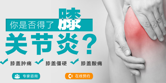 关节积液.jpg 关节积液.jpg