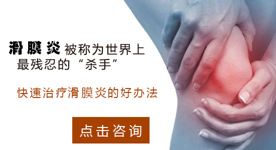 滑膜炎.jpg 滑膜炎.jpg