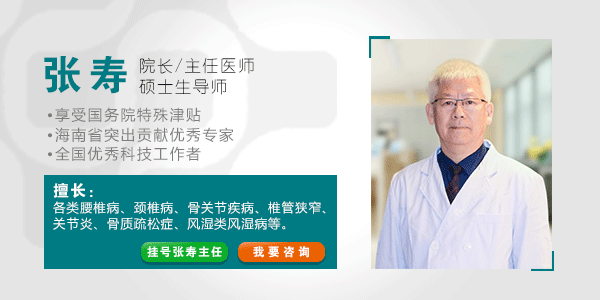 海南中德骨科脊柱专家张寿.gif 海南中德骨科脊柱专家张寿.gif