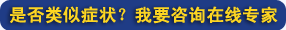 症状.gif 症状.gif