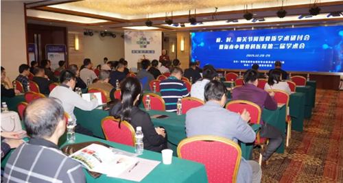 海南肩、肘、腕关节周围骨折学术研讨会在海口召开0.png 海南肩、肘、腕关节周围骨折学术研讨会在海口召开0.png