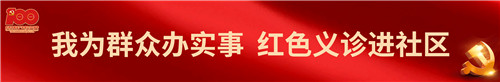 昆明骨科医院07.jpg 昆明骨科医院07.jpg