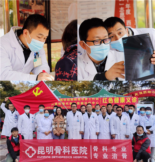 昆明骨科医院02.jpg 昆明骨科医院02.jpg
