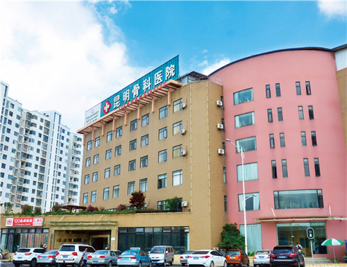 昆明骨科大楼.jpg
