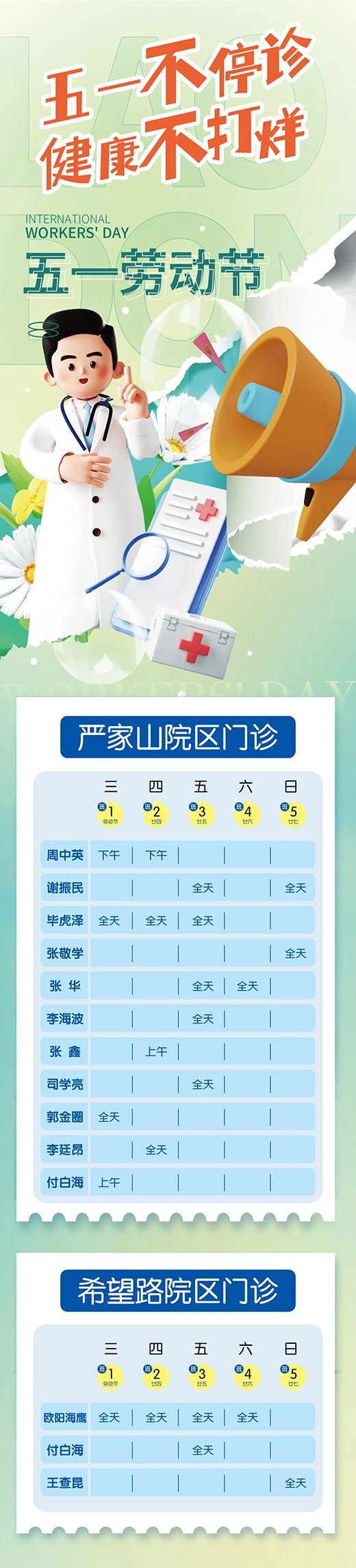 微信图片_20240501155417.jpg